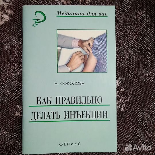 Книги по медицине.- 3 шт