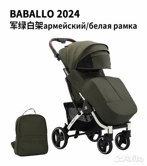 Коляска прогулочная Babalo Future 2024 года