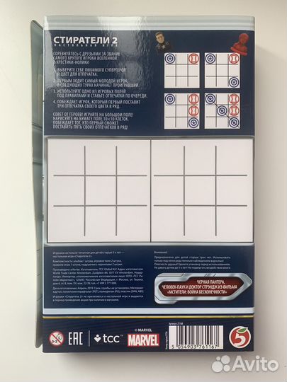 Коллекция Стиратели-2