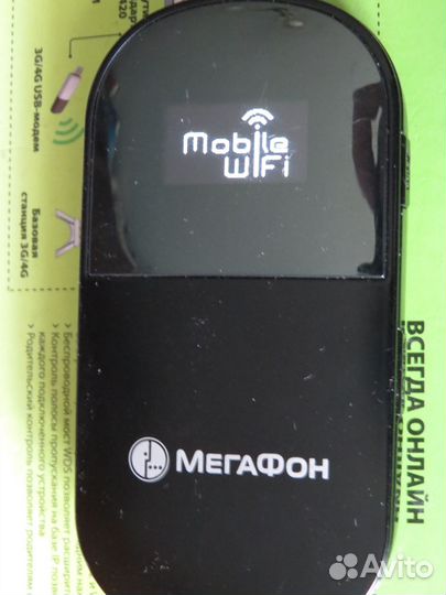 4G роутер Mегафон