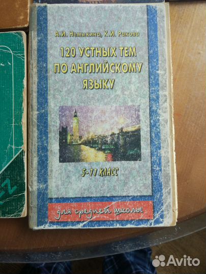 Учебник по английскому