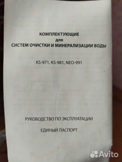 Фильтр для воды