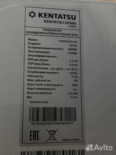 Кондиционер сплит-система Kentatsu (Япония)
