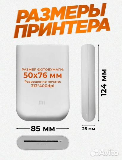 Портативный фотопринтер Xiaomi