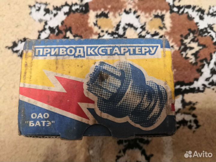 Привод стартера