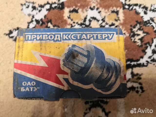 Привод стартера