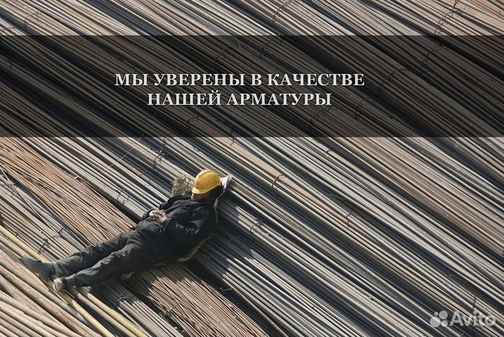 Арматура в Москве