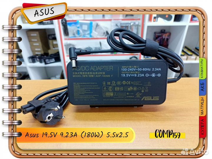 Новый оригинал Asus 19.5V 9.23A (180W) 5.5x2.5