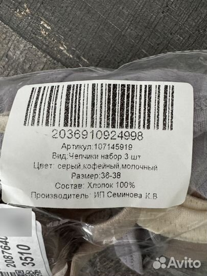 Набор чепчиков 36-38