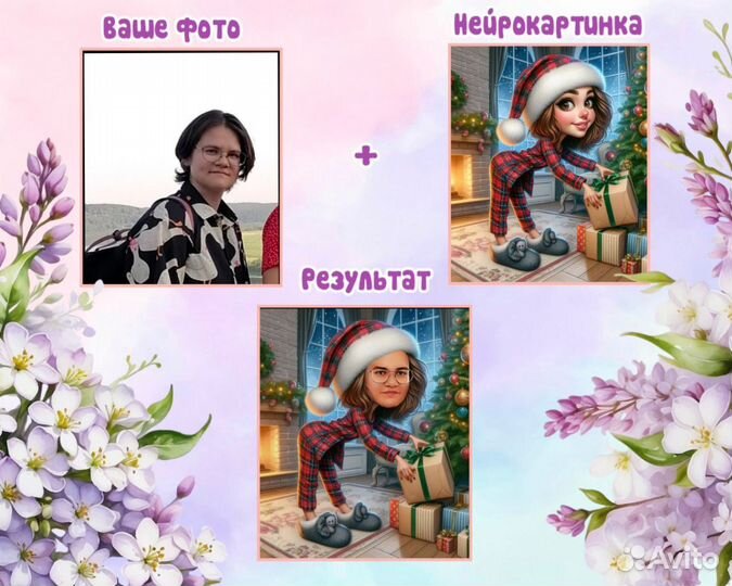 Шаржи и портреты в электронном виде