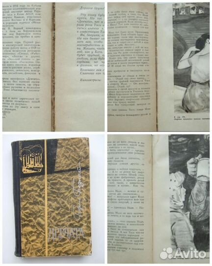 Повести советских писателей