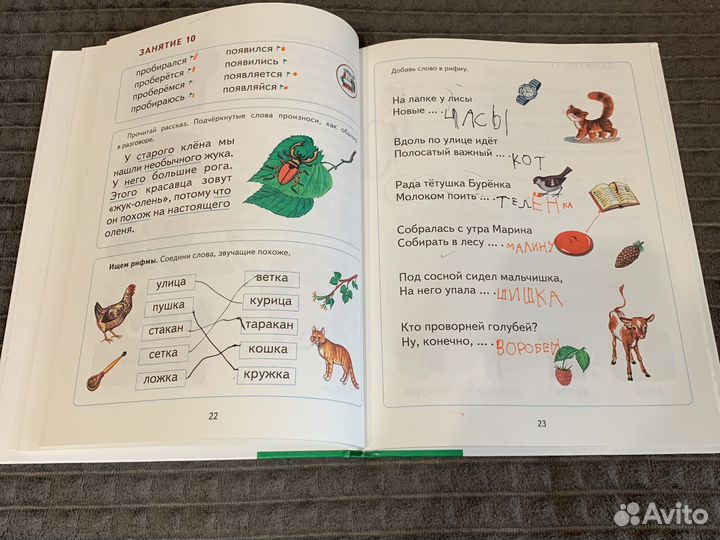 Читаем после азбуки Павлова