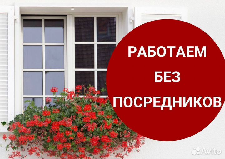 Пластиковые окна и двери пвх