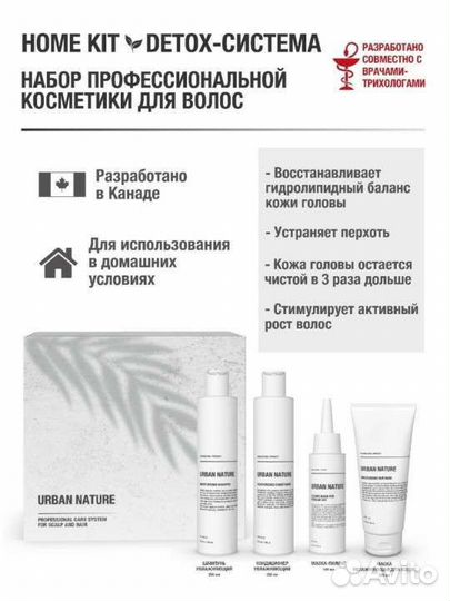 Новый набор для волос urban nature