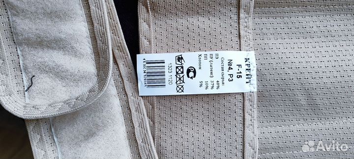 Корректор осанки Корсет новый ортопедический