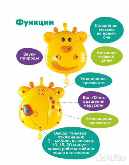 Мобиль музыкальный