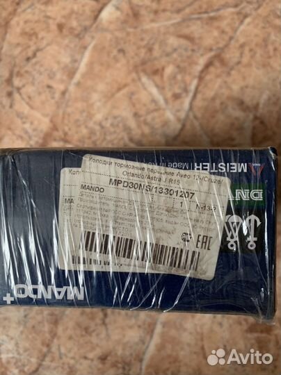 Тормозные колодки передние mpd30ns