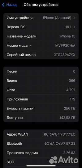 iPhone 15, 256 ГБ