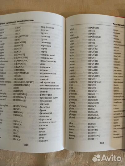 Самоучитель английского языка