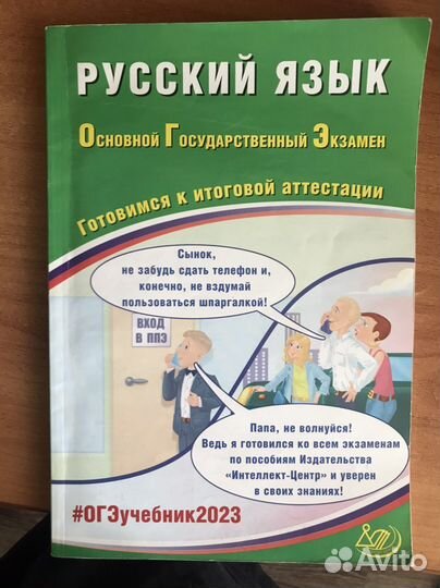 Учебник русский язык огэ 9 класс драбкина