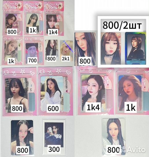 Карты aespa кпоп