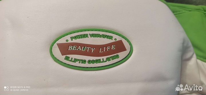 Пояс вибро массажный для похудения