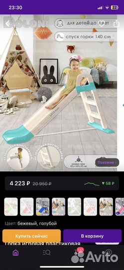 Детская горка