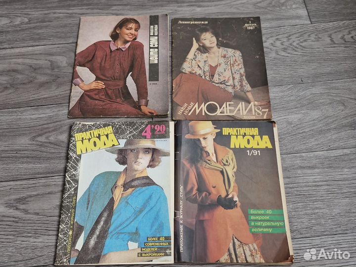 Журналы СССР пакетом 8шт