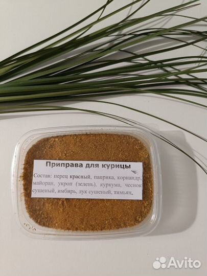 Смесь специй 50 гр