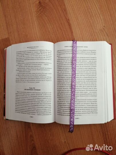 Московская сага-Василий Аксенов