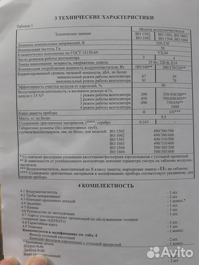 Вытяжка для кухни