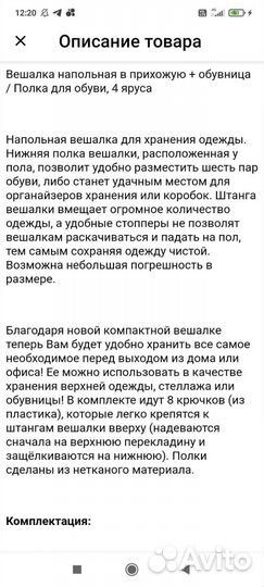 Обувница в прихожую, полка, стеллаж, шкаф, вешалка