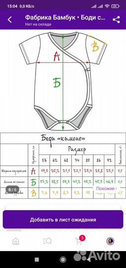 Боди, кофта, брючки, штанишки на рост 74