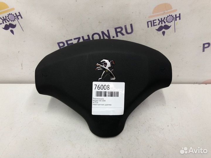 Подушка в руль Peugeot 308 2008