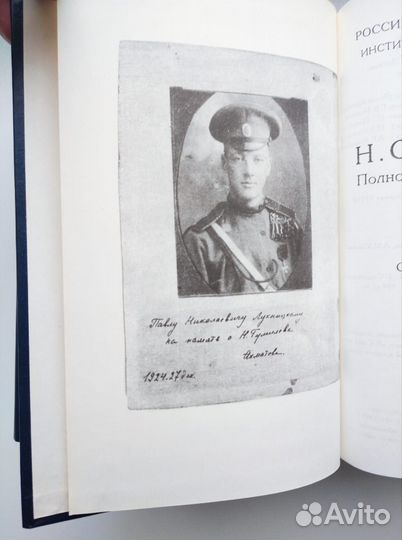 Н. С. Гумилёв – собрание сочинений 6т