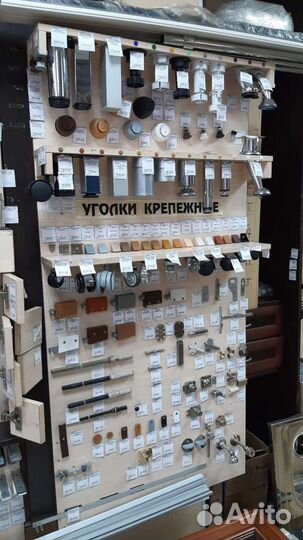 Фурнитура для мебели