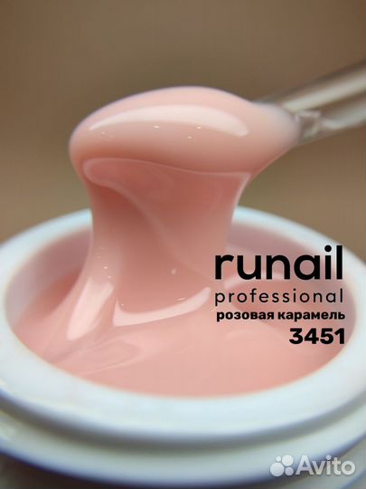 Моделирующий гель runail, 15г