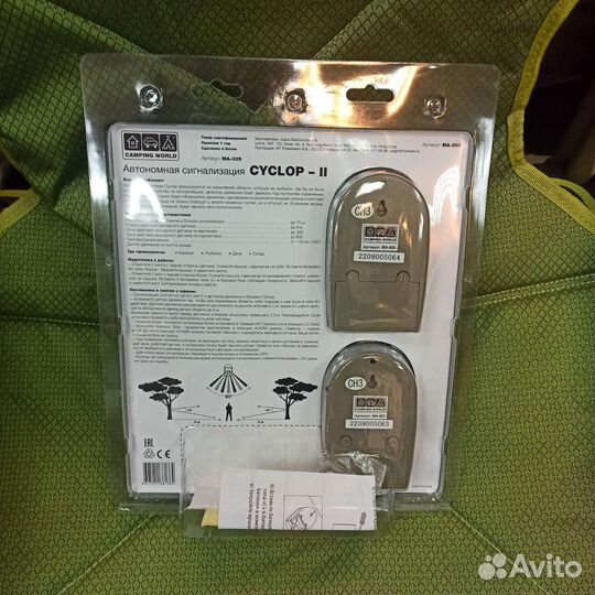 Автономная кемпинговая сигнализация CW Cyclop 2