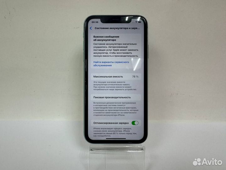 iPhone 11, 128 ГБ