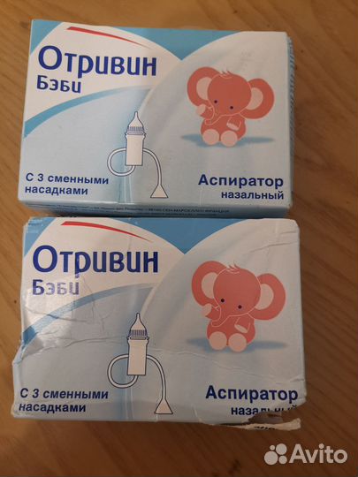 Аспиратор назальный новый