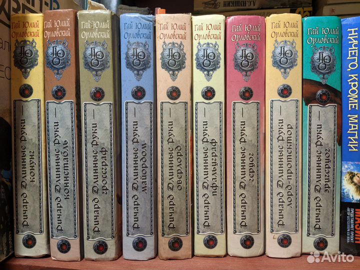 Книги фэнтези Гай Юлий Орловский,Сергей Лукьяненко