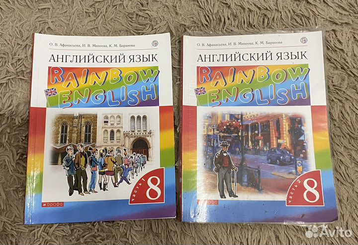 Учебник по английскому языку 8 класс