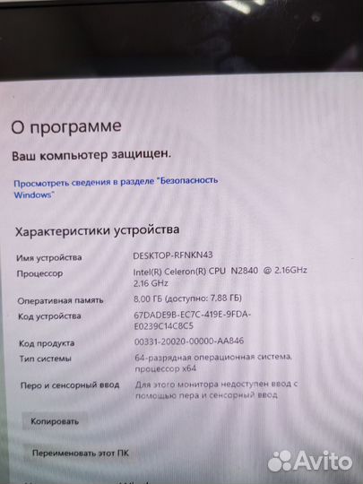 Моноблок lenovo