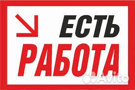 Оператор склада высокая оплата