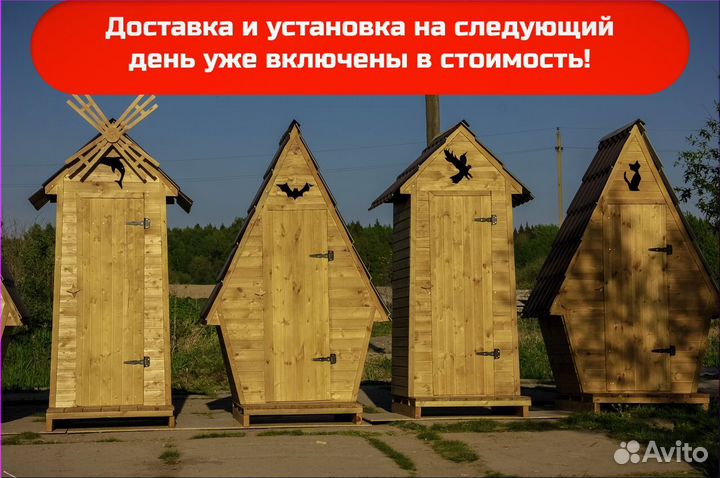 Дачный туалет
