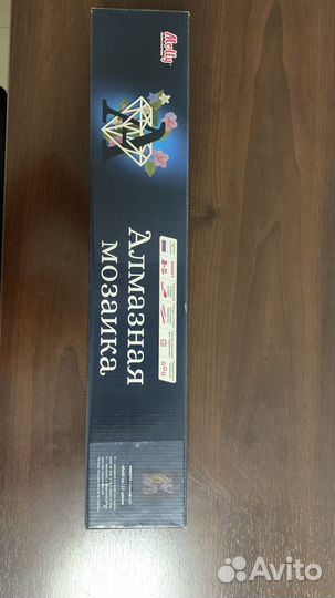 Алмазная мозаика