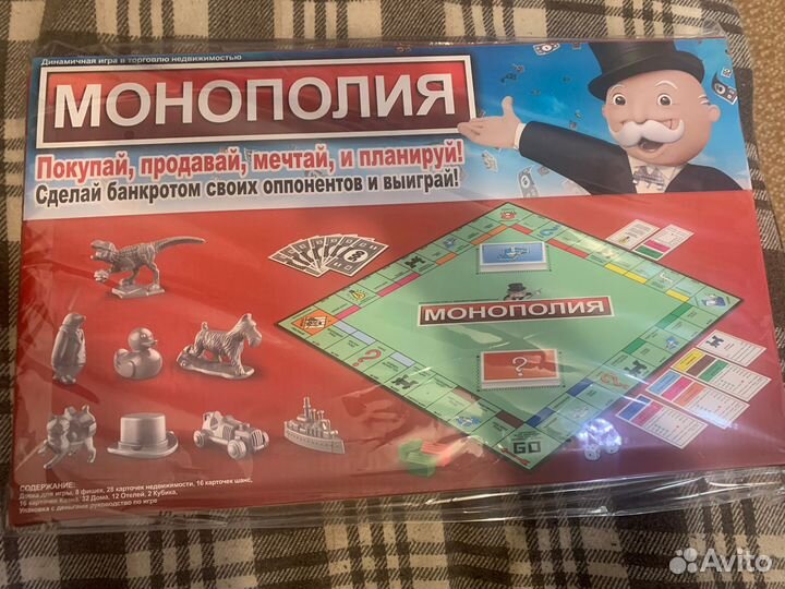 Игра монополия