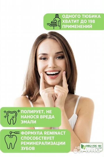 Многофункциональная зубная паста glister