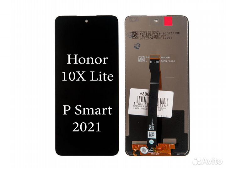 Дисплей с установкой Honor 10X Lite/P Smart (2021)