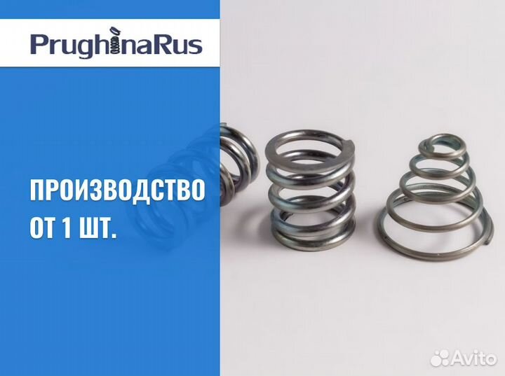 Изготовление / производство пружин